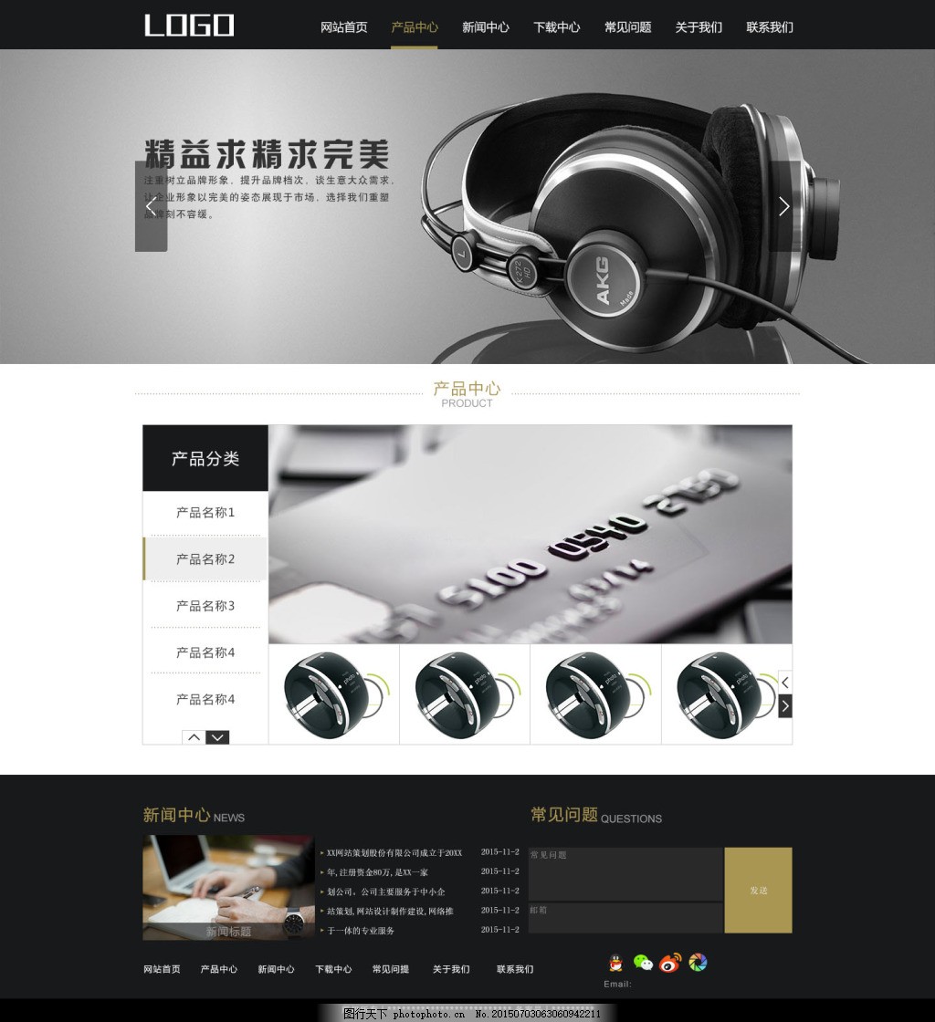 電子科技網(wǎng)頁設(shè)計(jì) 以視覺詮釋網(wǎng)絡(luò)技術(shù)服務(wù)的未來 |