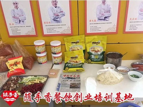 隨手香 以產品標準化與統一學習，打造親民特色品質餐飲